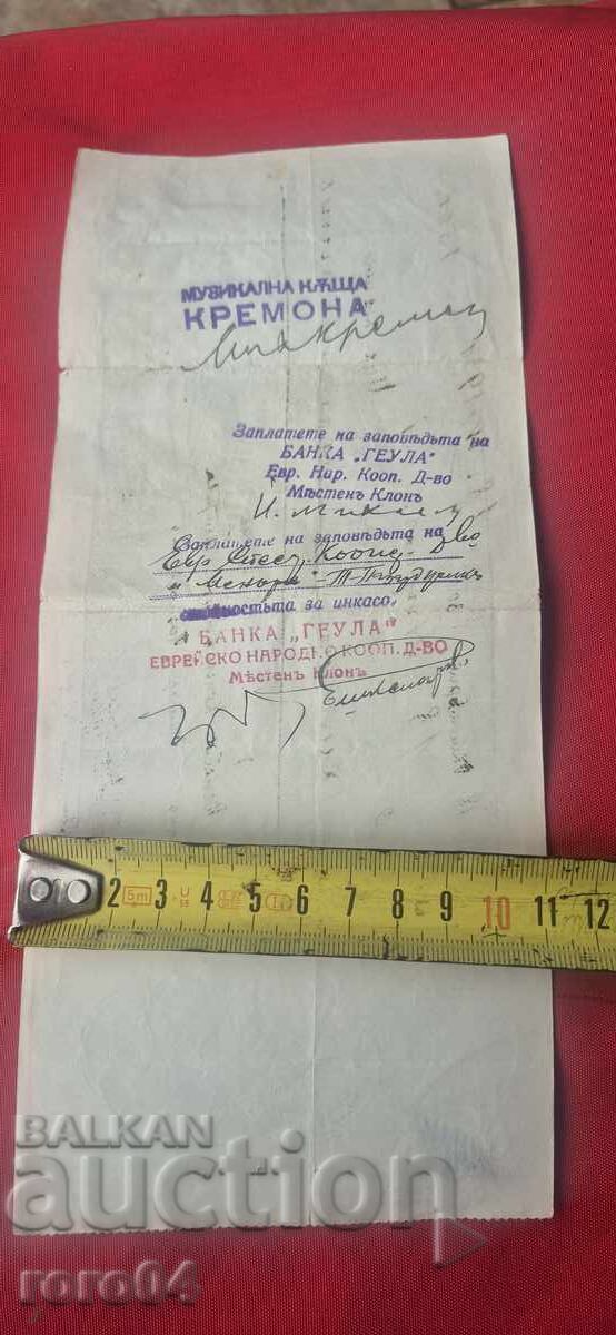 DOCUMENT VECHI - TIMBRE FISCALE - 5