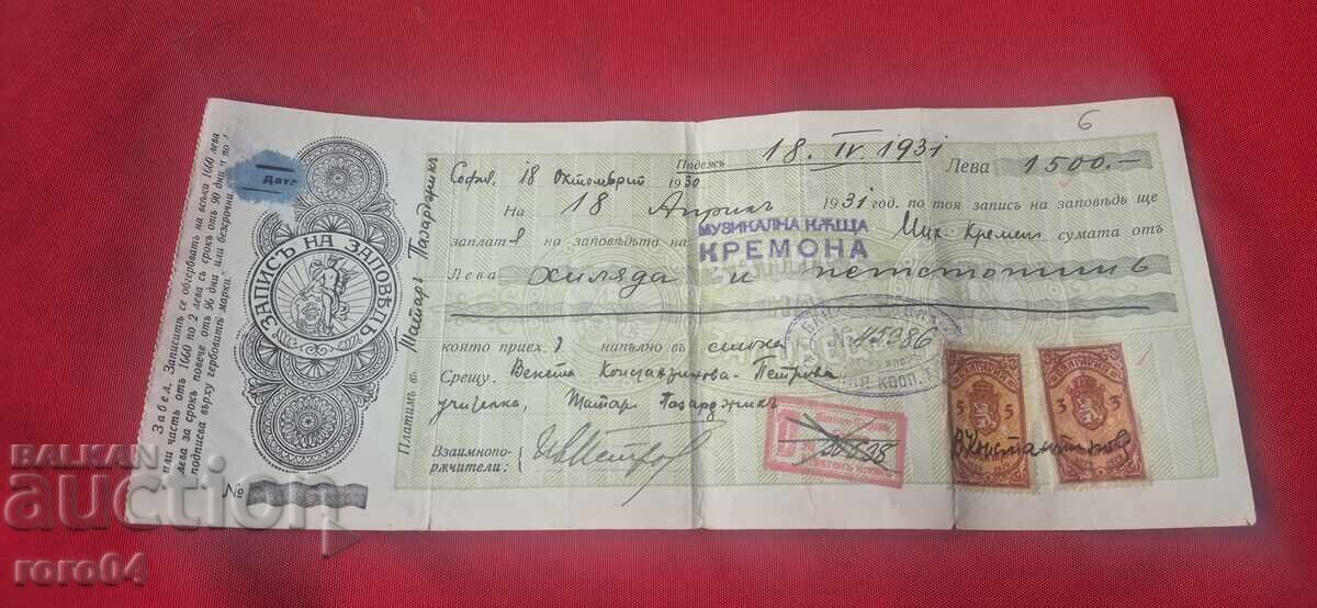 DOCUMENT VECHI - TIMBRE FISCALE - 6