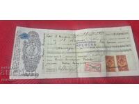 ΠΑΛΙΟ ΕΓΓΡΑΦΟ - ΧΑΡΤΟΣΗΜΑ