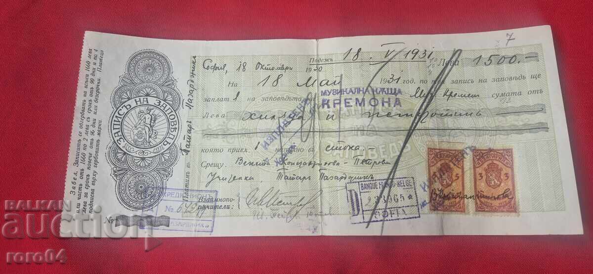 DOCUMENT VECHI - TIMBRE FISCALE