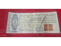 ΠΑΛΙΟ ΕΓΓΡΑΦΟ - ΧΑΡΤΟΣΗΜΑ