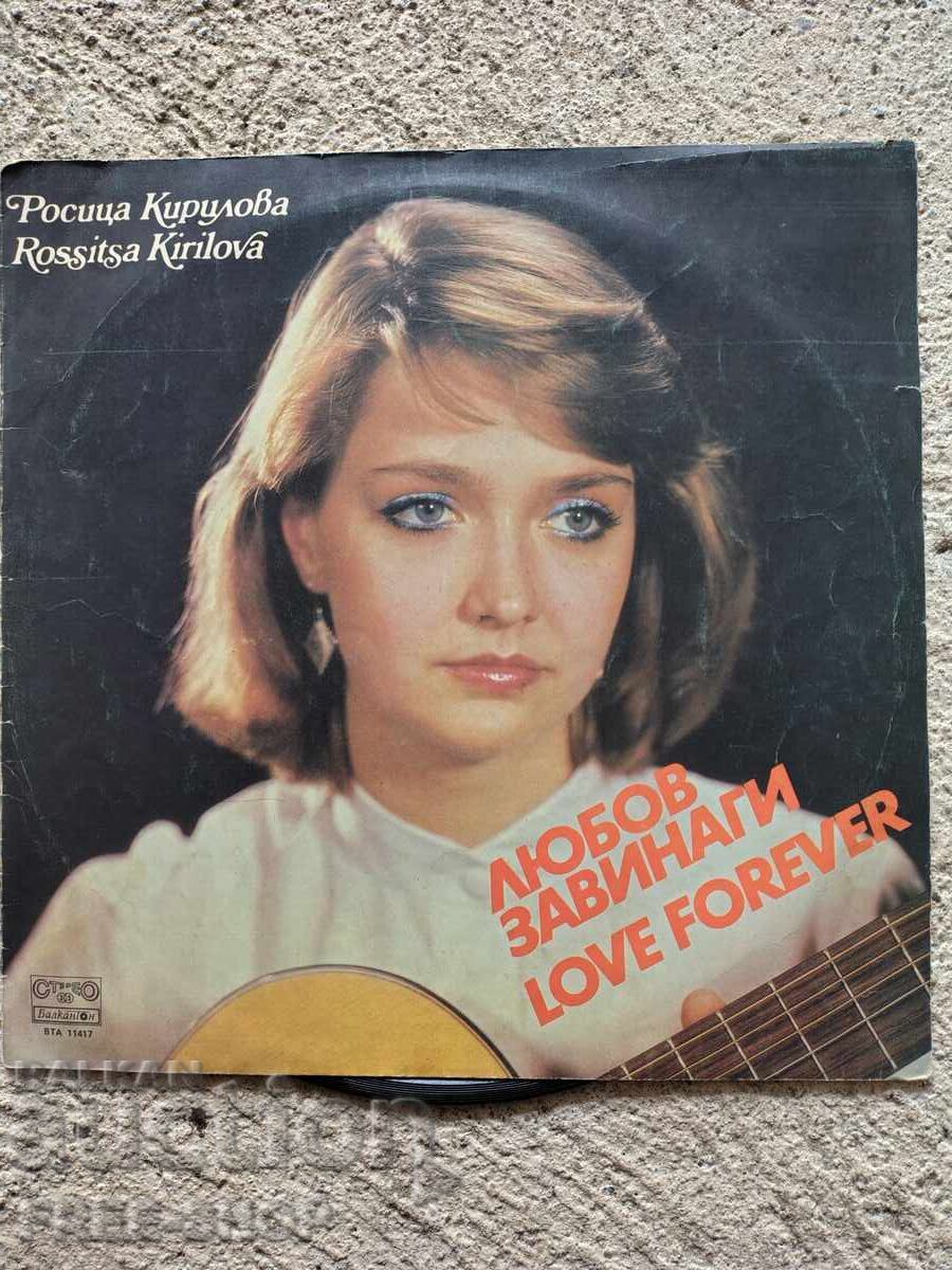 Плоча
