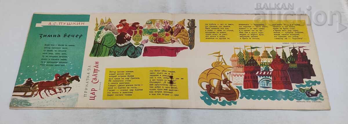 REV. SLAVEICHE 2 / 1959 și ziarul mic - 5