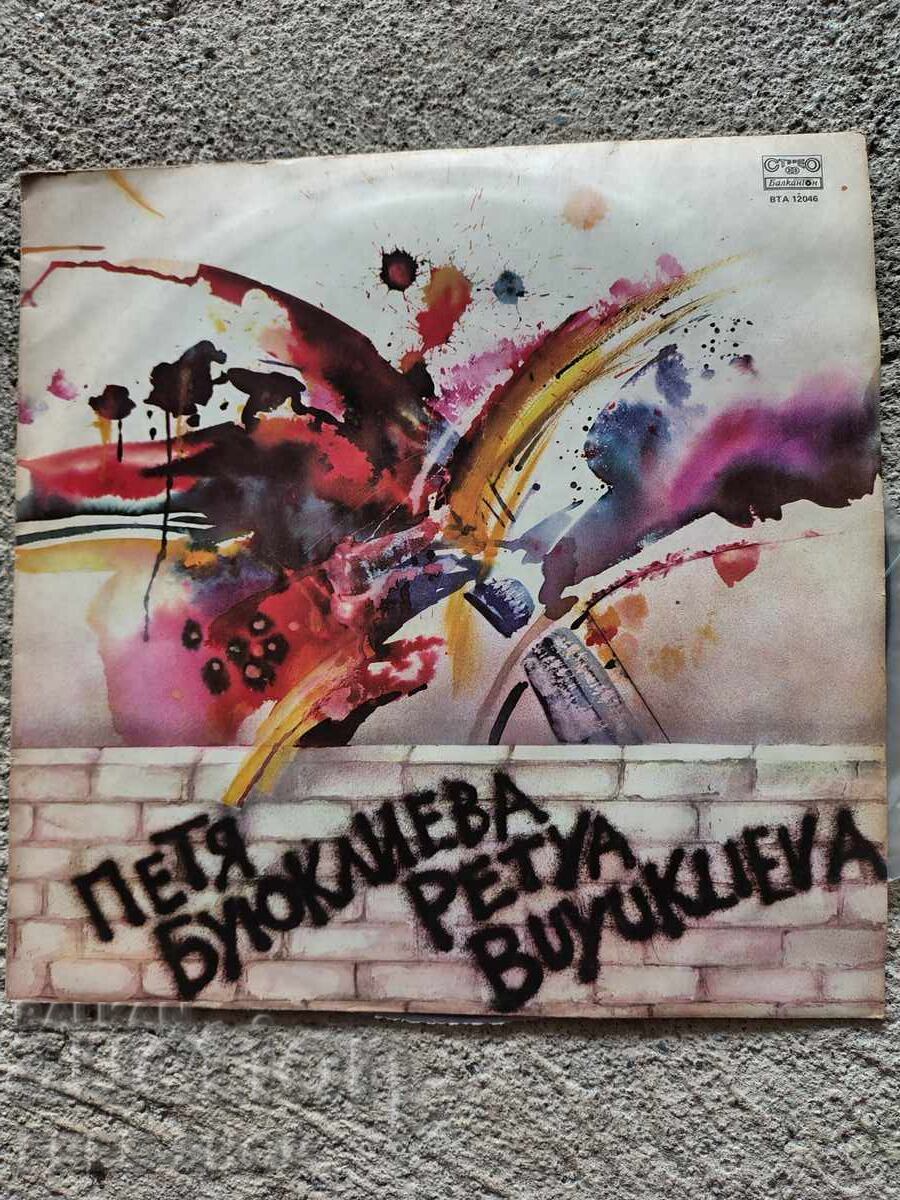 Плоча