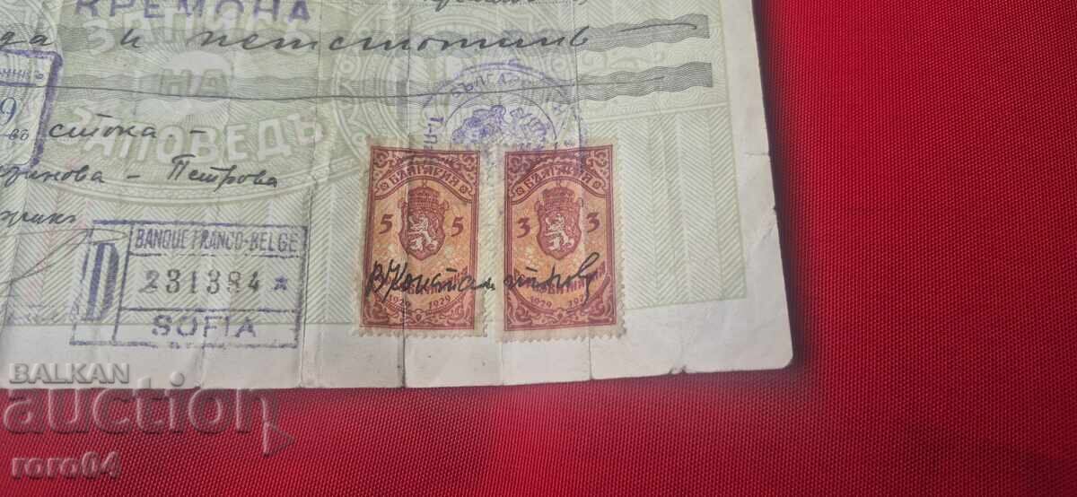OLD DOCUMENT - REVENUE STAMPS with price € 5.99 | 11.72 BGN