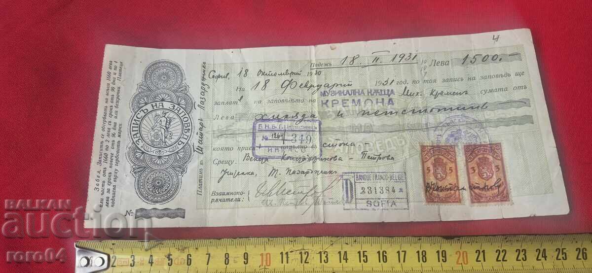 Delivery of OLD DOCUMENT - REVENUE STAMPS