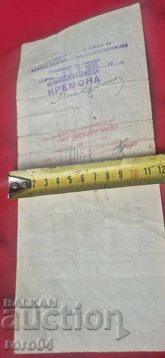 OLD DOCUMENT - REVENUE STAMPS - 5