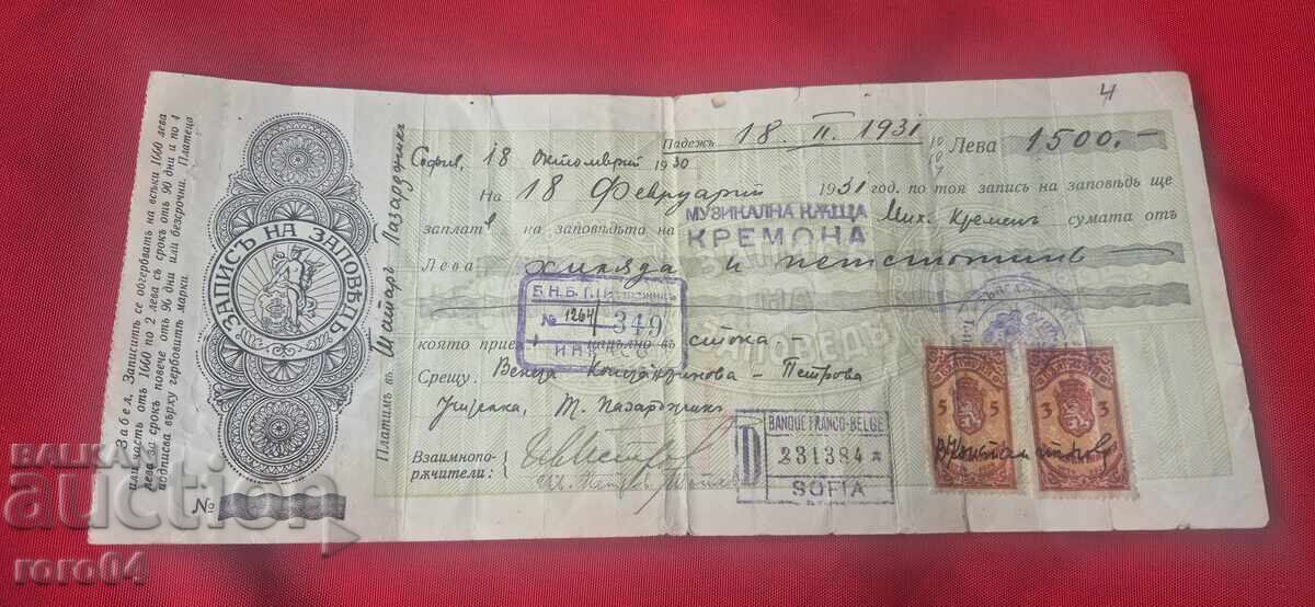 OLD DOCUMENT - REVENUE STAMPS - 6
