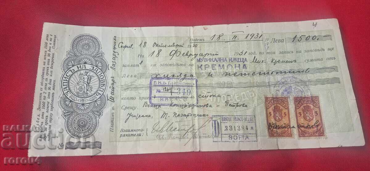 OLD DOCUMENT - REVENUE STAMPS