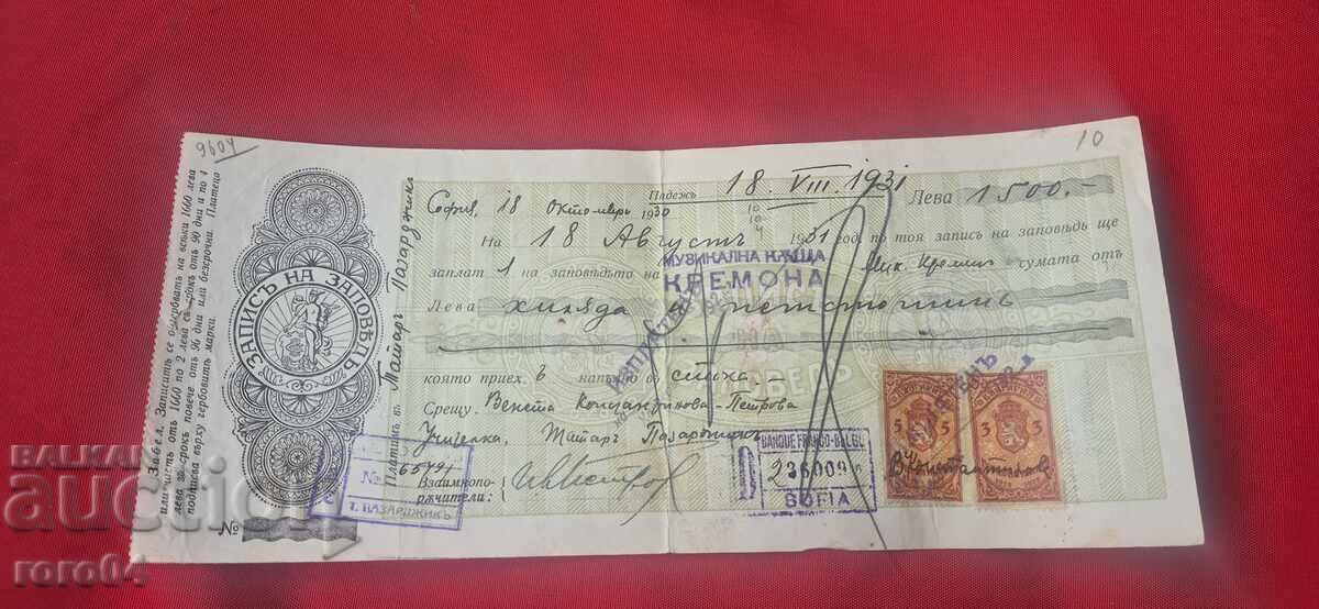 Licitație DOCUMENT VECHI - TIMBRE FISCALE