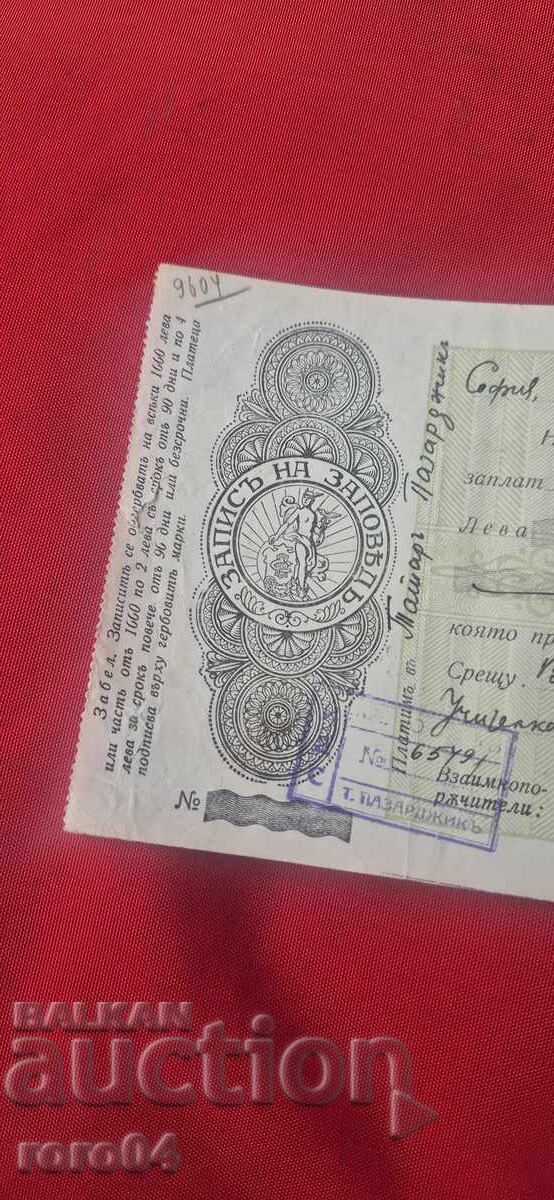 DOCUMENT VECHI - TIMBRE FISCALE - 5