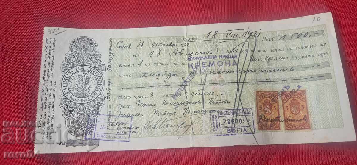 DOCUMENT VECHI - TIMBRE FISCALE - 7