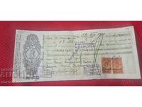 ΠΑΛΙΟ ΕΓΓΡΑΦΟ - ΧΑΡΤΟΣΗΜΑ