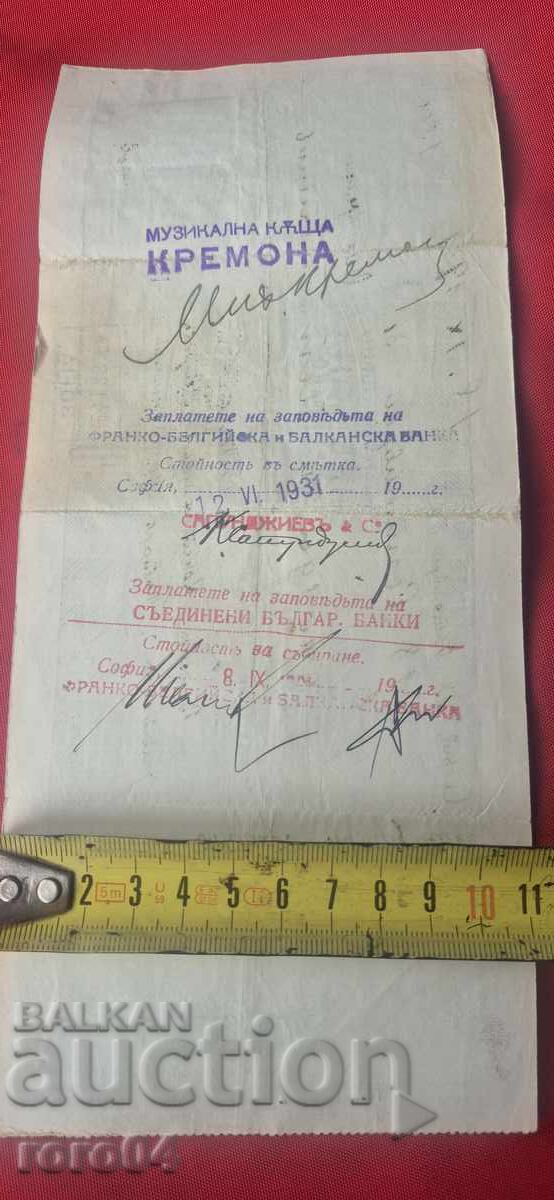 ΠΑΛΙΟ ΕΓΓΡΑΦΟ - ΧΑΡΤΟΣΗΜΑ - 5