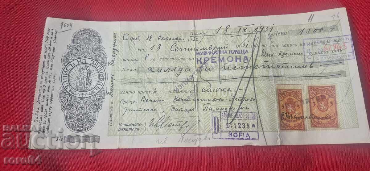 ΠΑΛΙΟ ΕΓΓΡΑΦΟ - ΧΑΡΤΟΣΗΜΑ - 6