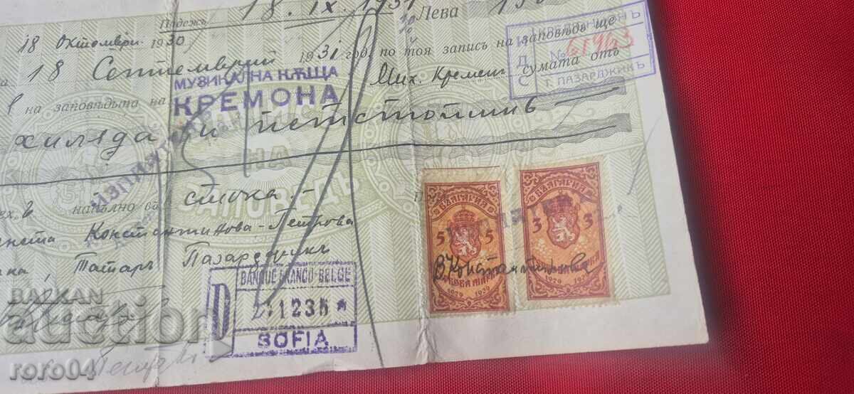 ΠΑΛΙΟ ΕΓΓΡΑΦΟ - ΧΑΡΤΟΣΗΜΑ - 7