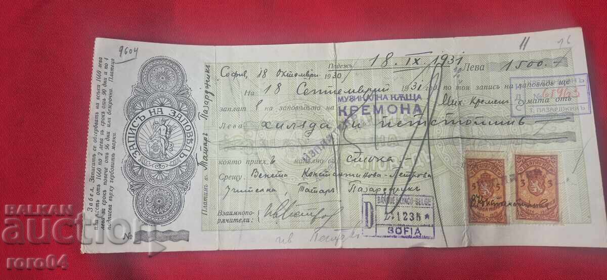 ΠΑΛΙΟ ΕΓΓΡΑΦΟ - ΧΑΡΤΟΣΗΜΑ