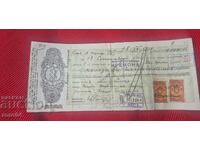 ΠΑΛΙΟ ΕΓΓΡΑΦΟ - ΧΑΡΤΟΣΗΜΑ