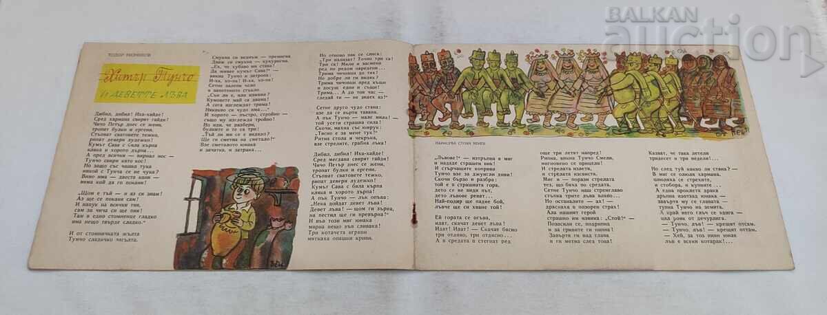 REV. SLAVEYCHE 3 / 1959 și ZIARUL MIC - 5