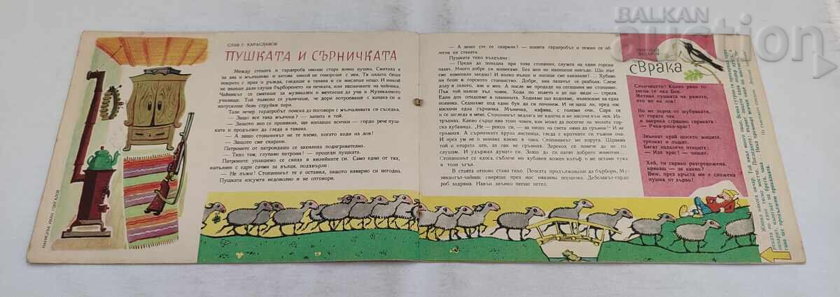 REV. SLAVEYCHE 3 / 1959 și ZIARUL MIC - 6