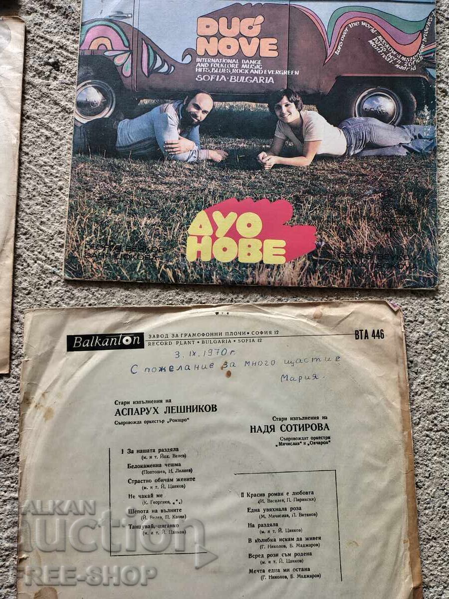 Lot of records with price € 49.99 | 97.77 BGN