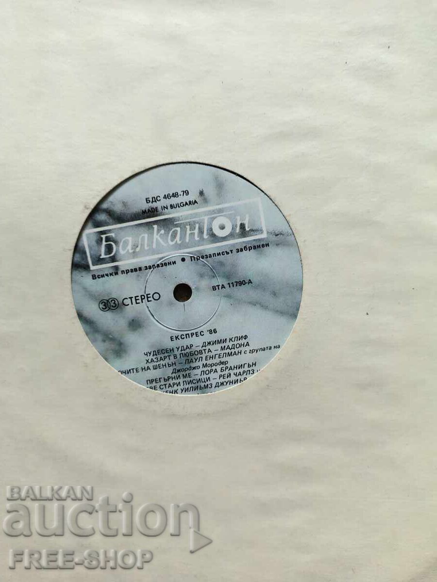 Delivery of Lot of records