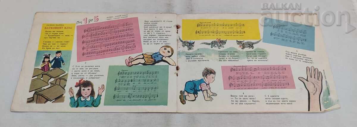 SP. SLAVEYCHE 6 / 1959 ȘI ZIARUL - 6