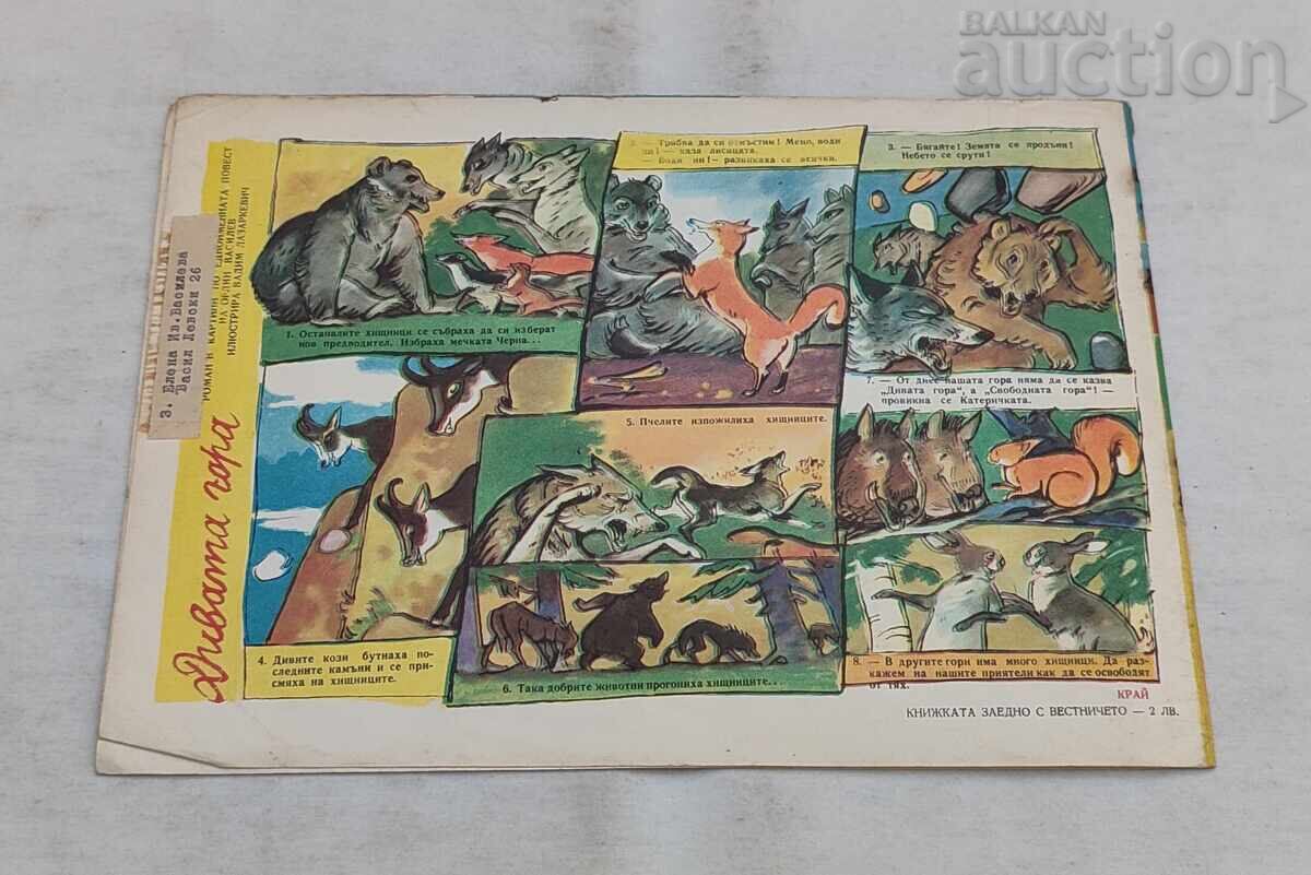 SP. SLAVEYCHE 6 / 1959 ȘI ZIARUL - 7