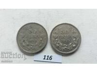 50 ЛЕВА 1940 ГОДИНА - 2 БРОЯ