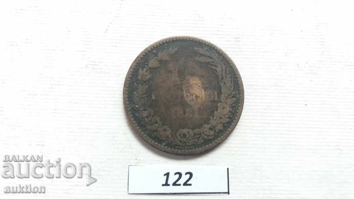 10 СТОТИНКИ 1881 ГОДИНА с цена € 2.49 | 4.87 лв.