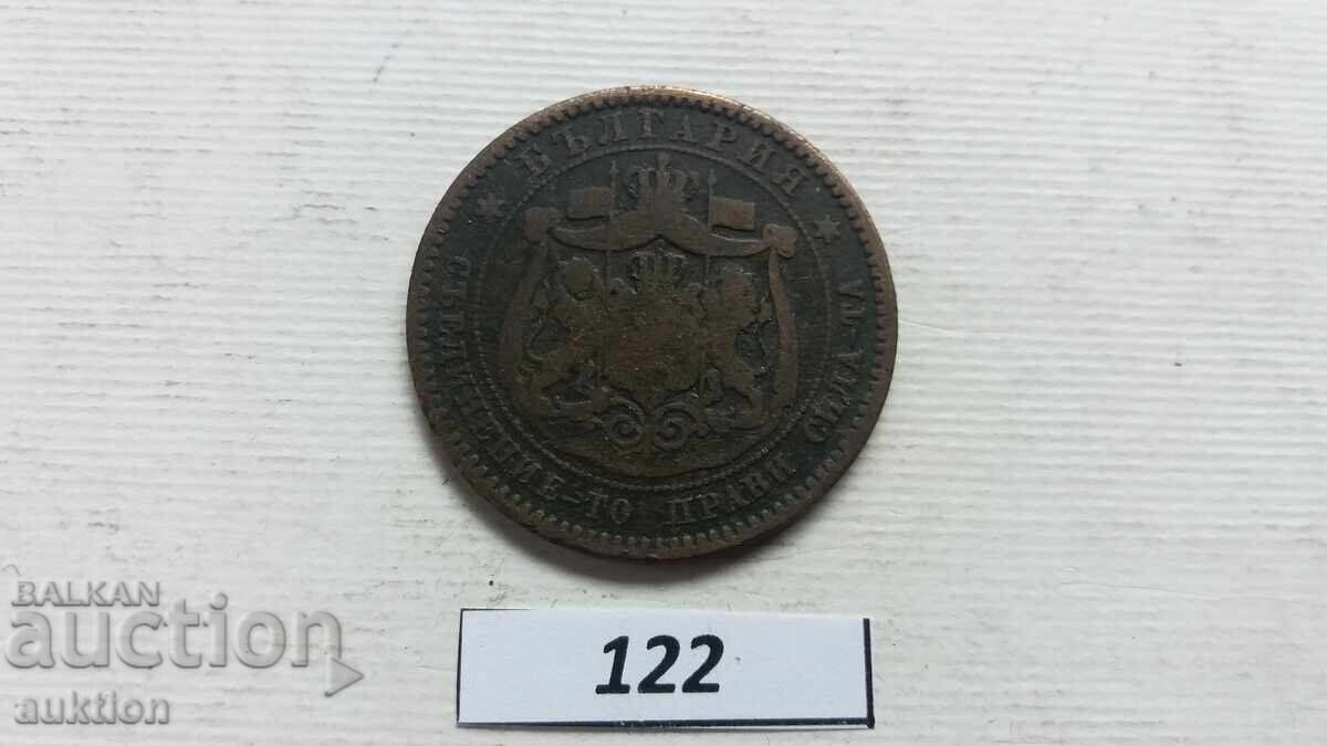 Доставка на 10 СТОТИНКИ 1881 ГОДИНА