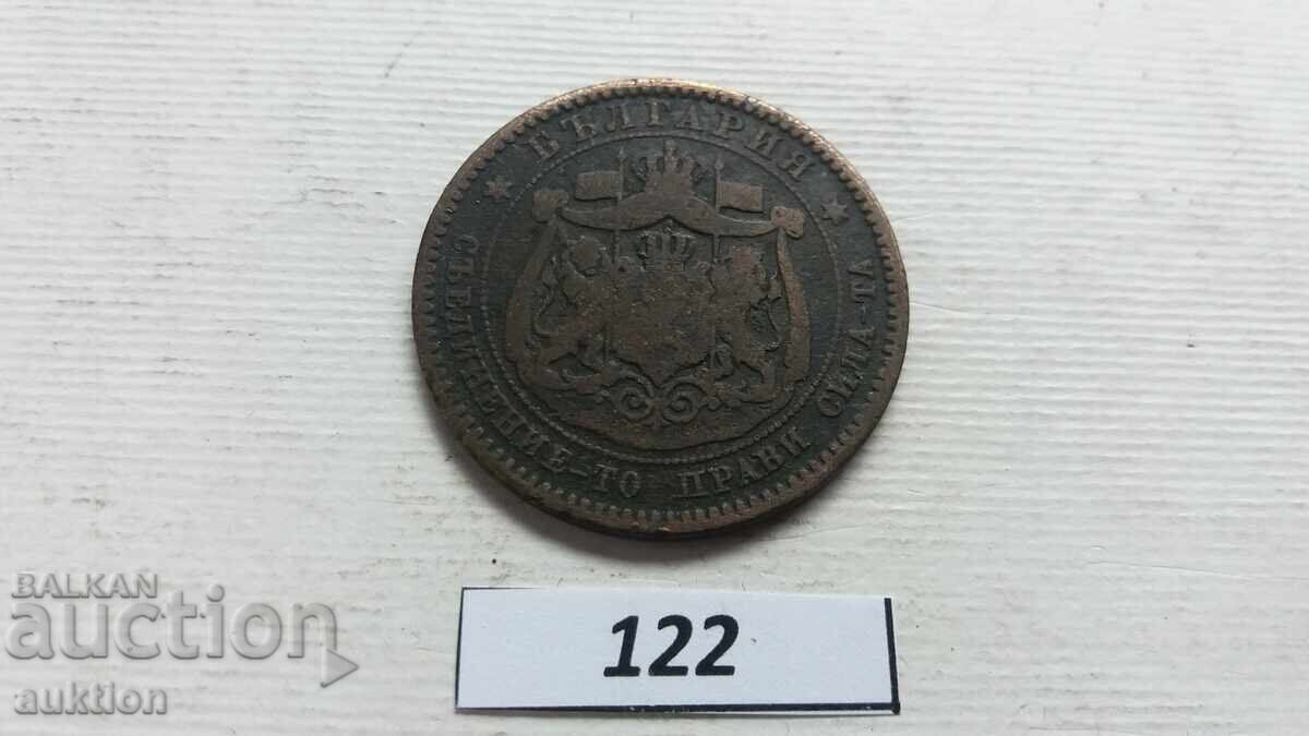 10 СТОТИНКИ 1881 ГОДИНА - 5