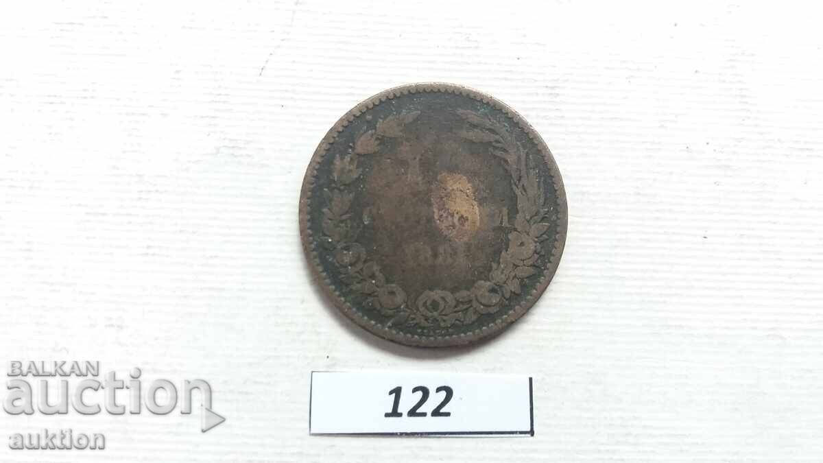 10 СТОТИНКИ 1881 ГОДИНА