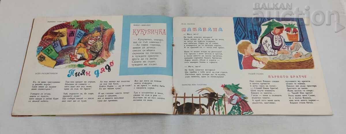 Auction  SLAVEYCHE MAGAZINE 7 / 1959 AND THE LITTLE NEWSPAPER