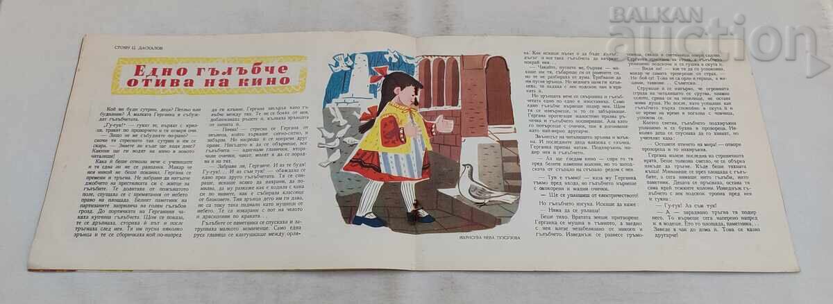 SLAVEYCHE MAGAZINE 7 / 1959 AND THE LITTLE NEWSPAPER - 5
