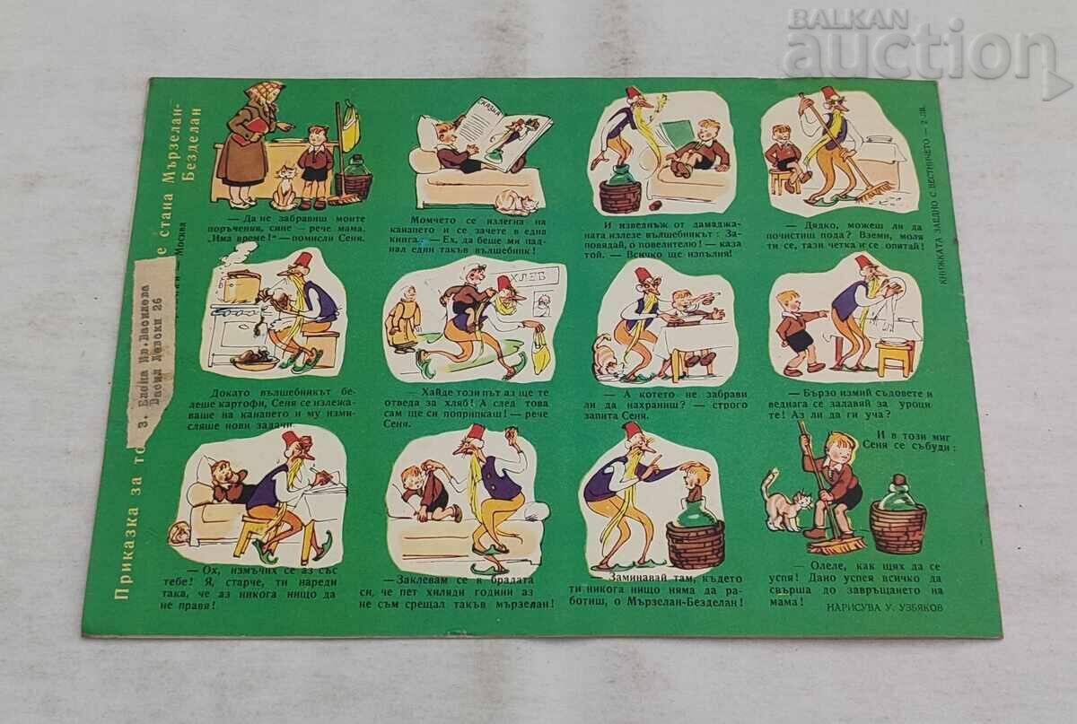 SLAVEYCHE MAGAZINE 7 / 1959 AND THE LITTLE NEWSPAPER - 7