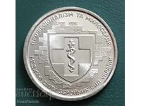 Ucraina. 10 grivne 2024. Forțele medicale militare