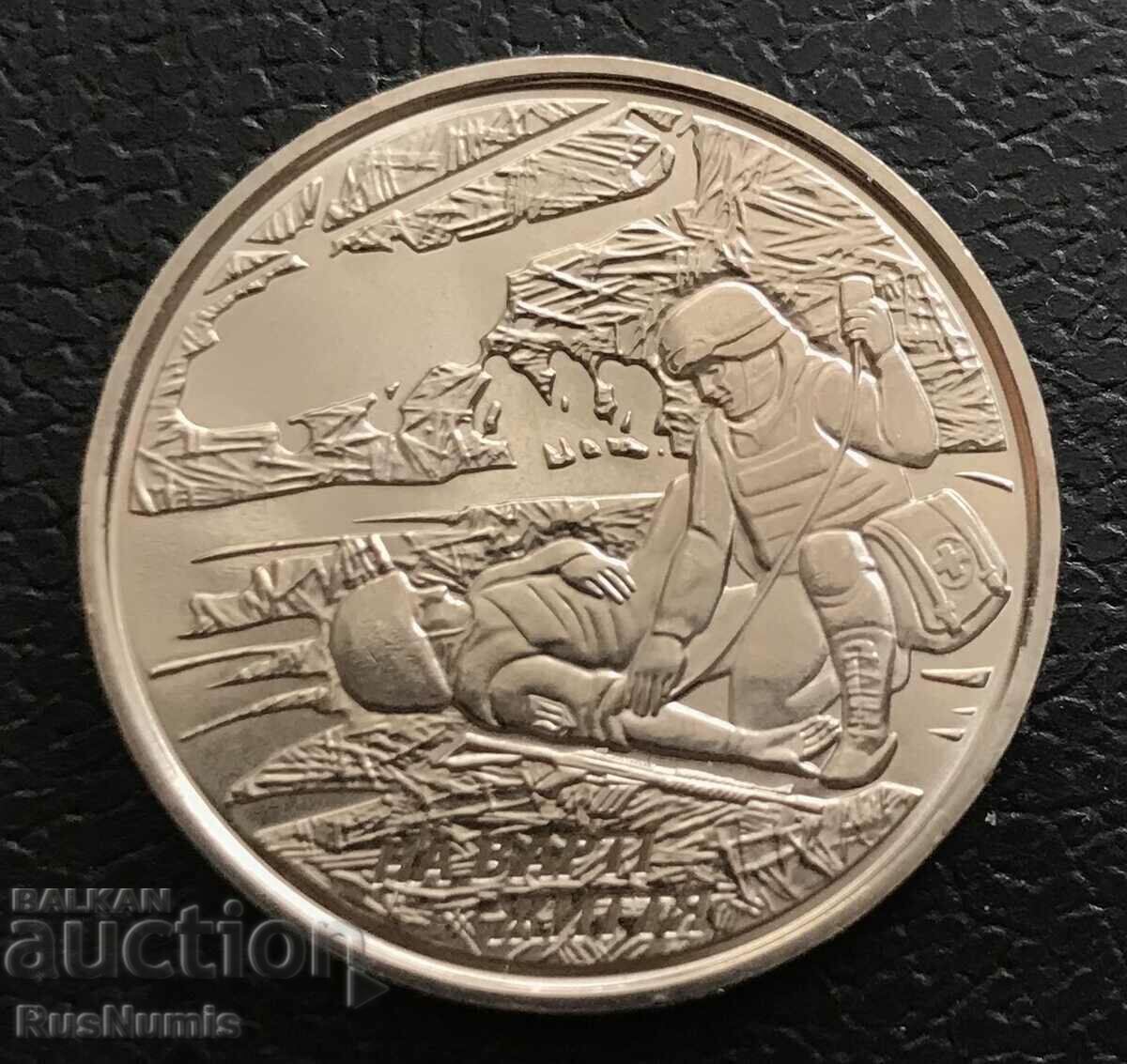 Ucraina.10 grivne 2019.Apărătorii vieții.UNC.