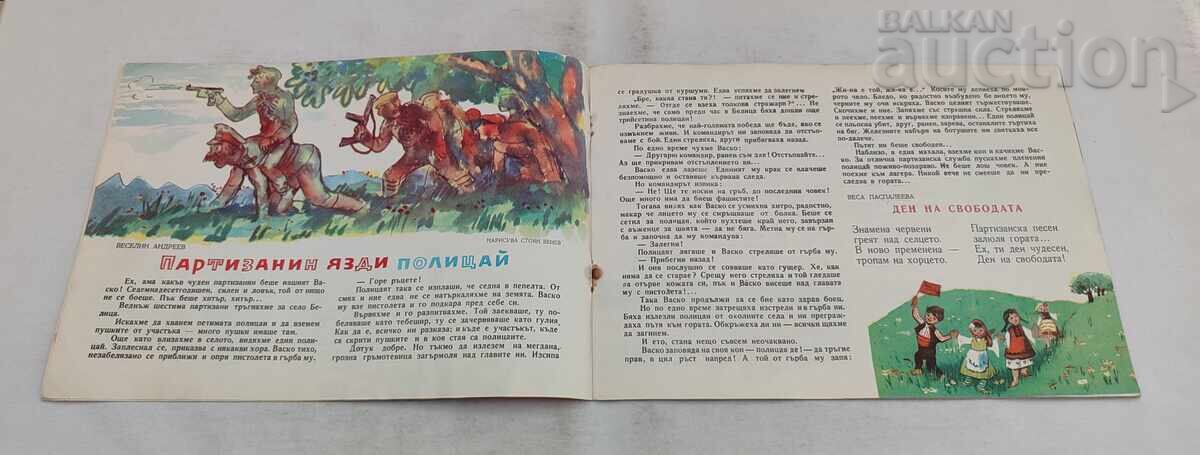 Auction  SLAVEYCHE MAGAZINE 8 / 1959 AND THE LITTLE NEWSPAPER