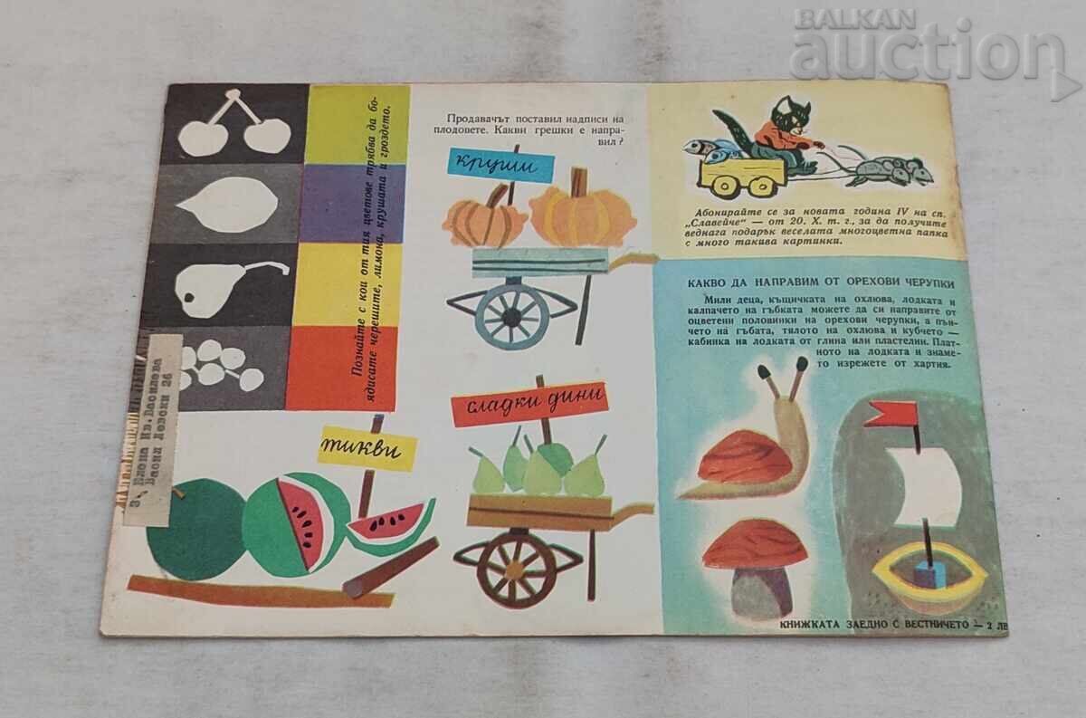 SLAVEYCHE MAGAZINE 8 / 1959 AND THE LITTLE NEWSPAPER - 7