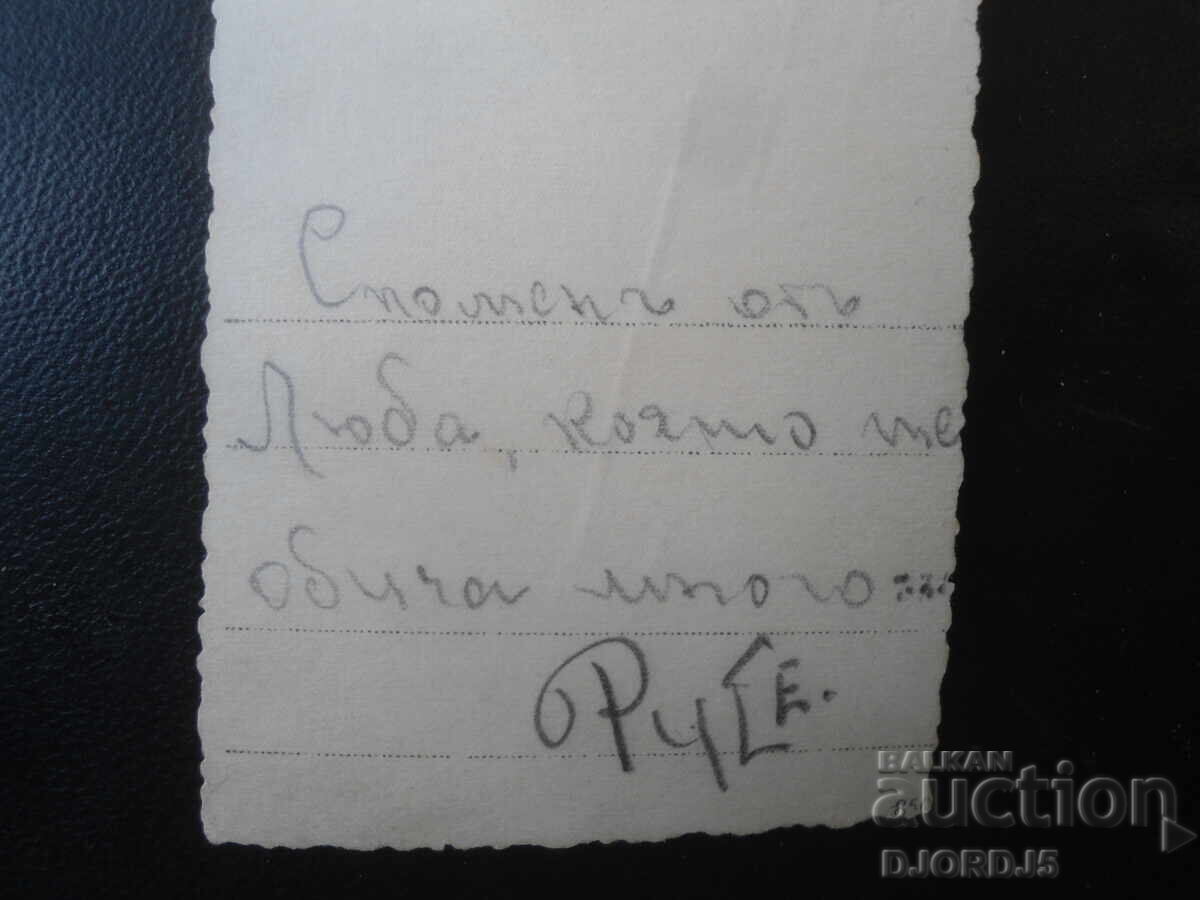 Стара снимка, Споменъ отъ ... с цена € 0.50 | 0.98 лв.