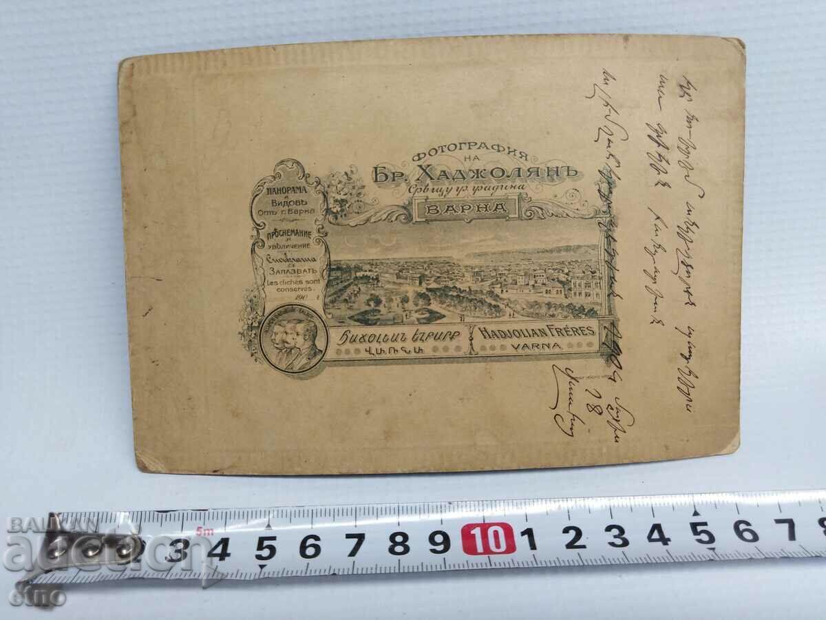 Auction  1904, ROYAL PHOTO, CARDBOARD, VARNA, PHOTOGRAPHER-BR.HADJOLYAN