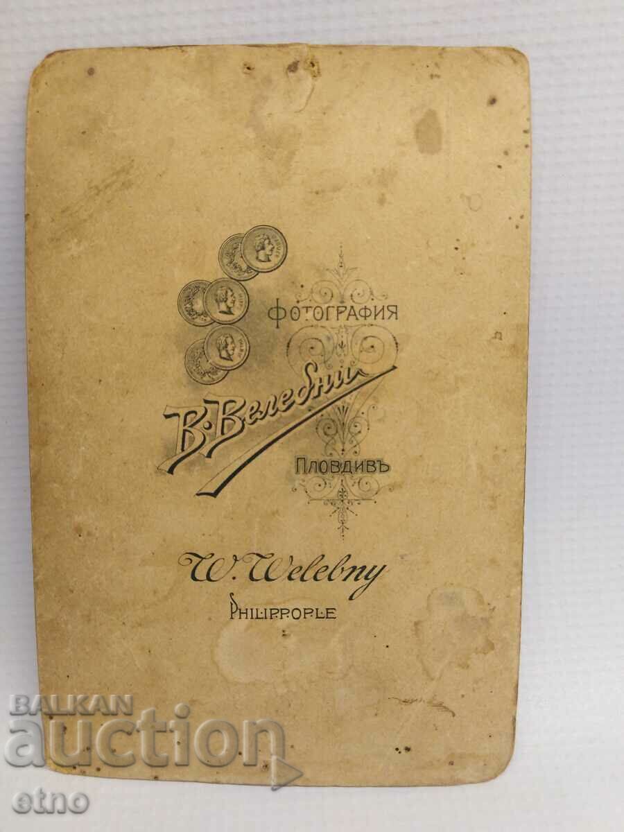 ROYAL PHOTO, CARDBOARD, PLOVDIV, PHOTOGRAPHER - V. VELEBNI with price € 0.01 | 0.02 BGN