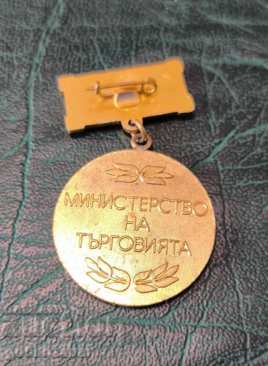 Excellent condition. Ministry of Trade! with price € 1.70 | 3.32 BGN