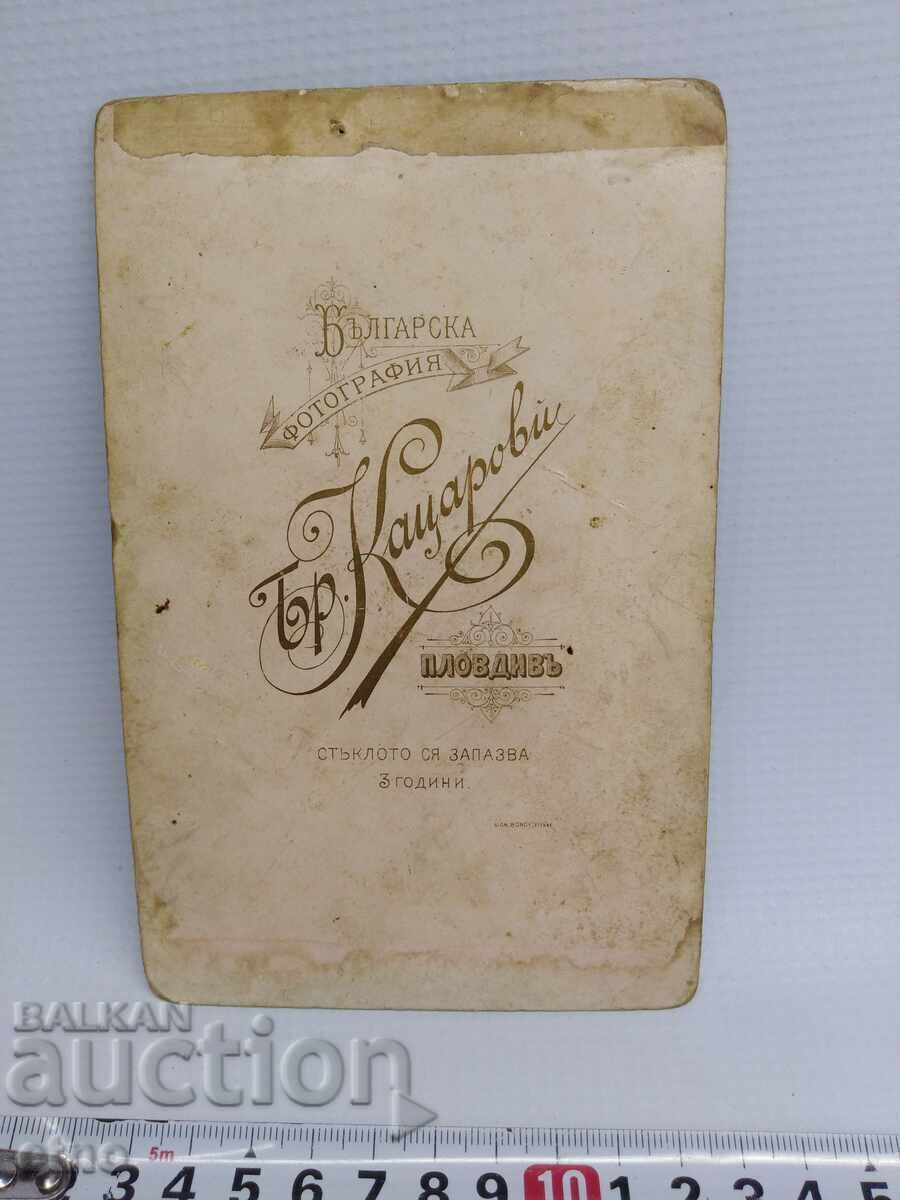 Auction  ROYAL PHOTO, CARDBOARD, PLOVDIV, PHOTOGRAPHER-NO. KATSAROVI