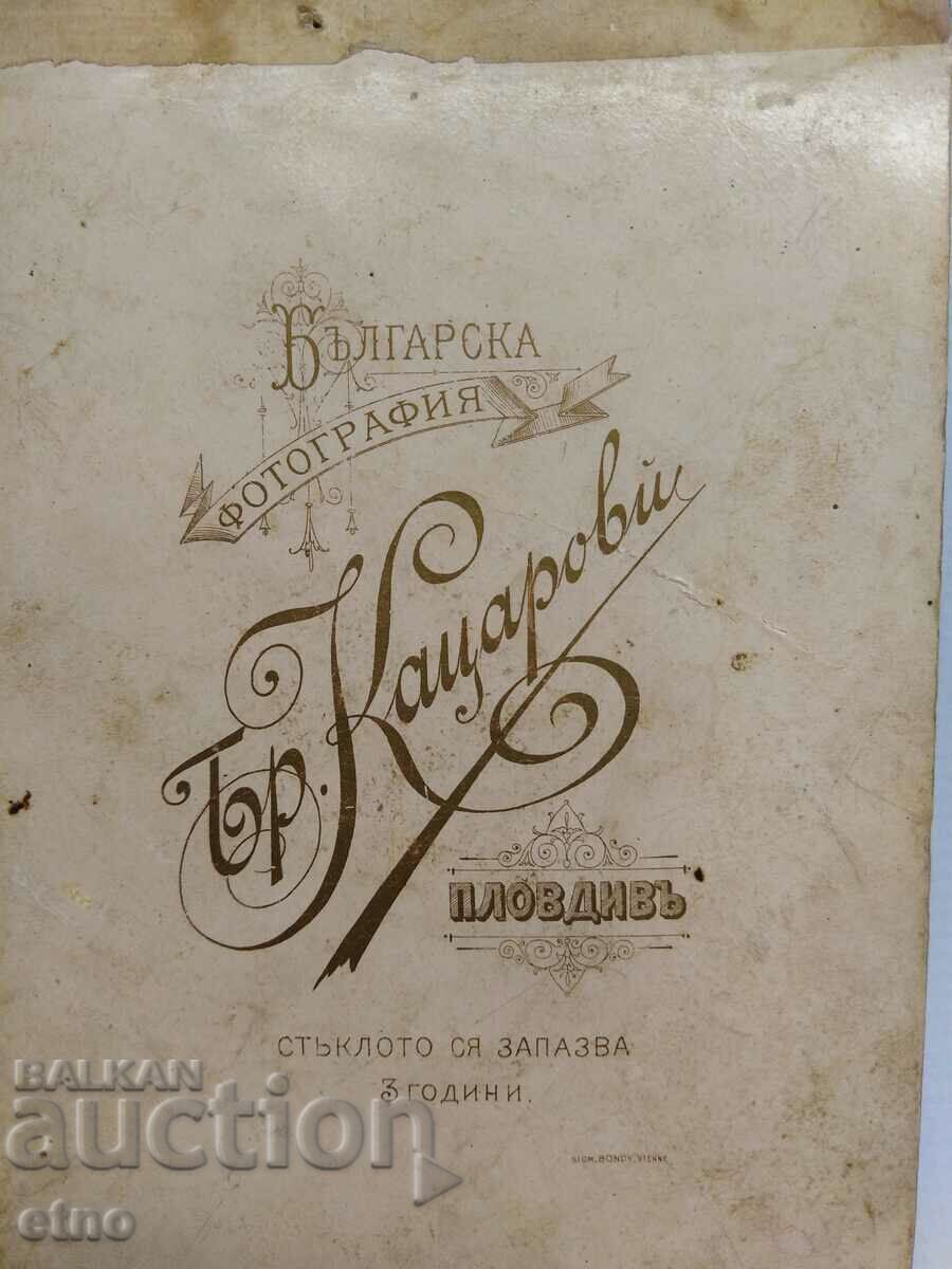 Delivery of ROYAL PHOTO, CARDBOARD, PLOVDIV, PHOTOGRAPHER-NO. KATSAROVI