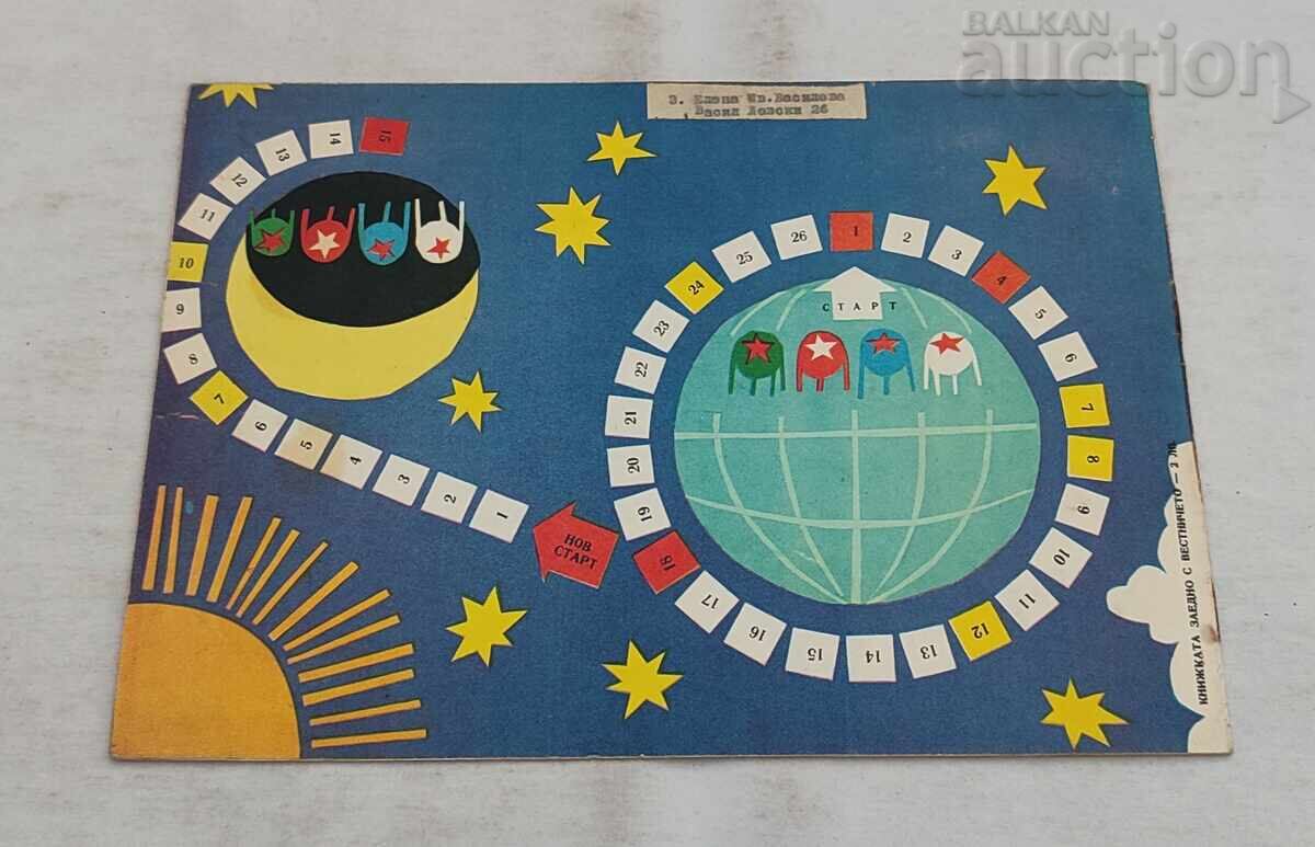 СП. СЛАВЕЙЧЕ  9 / 1959 г. И ВЕСТНИЧЕТО - 7