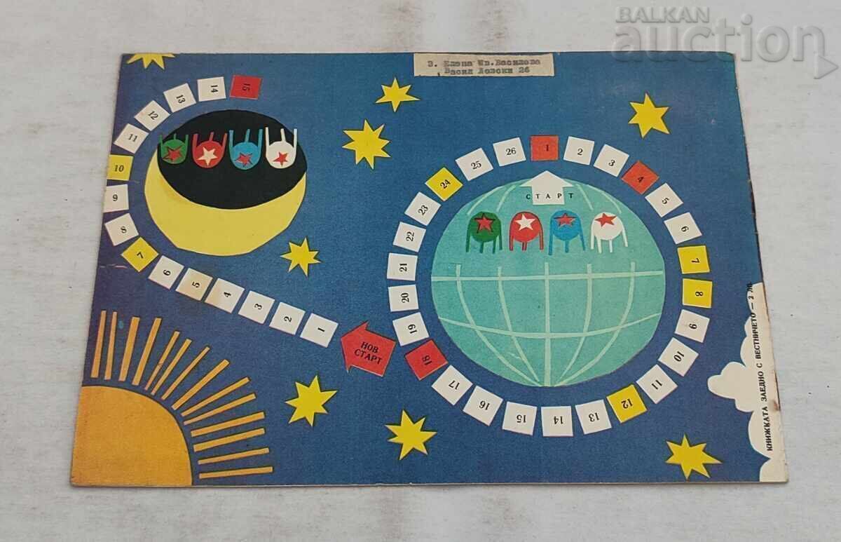 СП. СЛАВЕЙЧЕ  9 / 1959 г. И ВЕСТНИЧЕТО - 7
