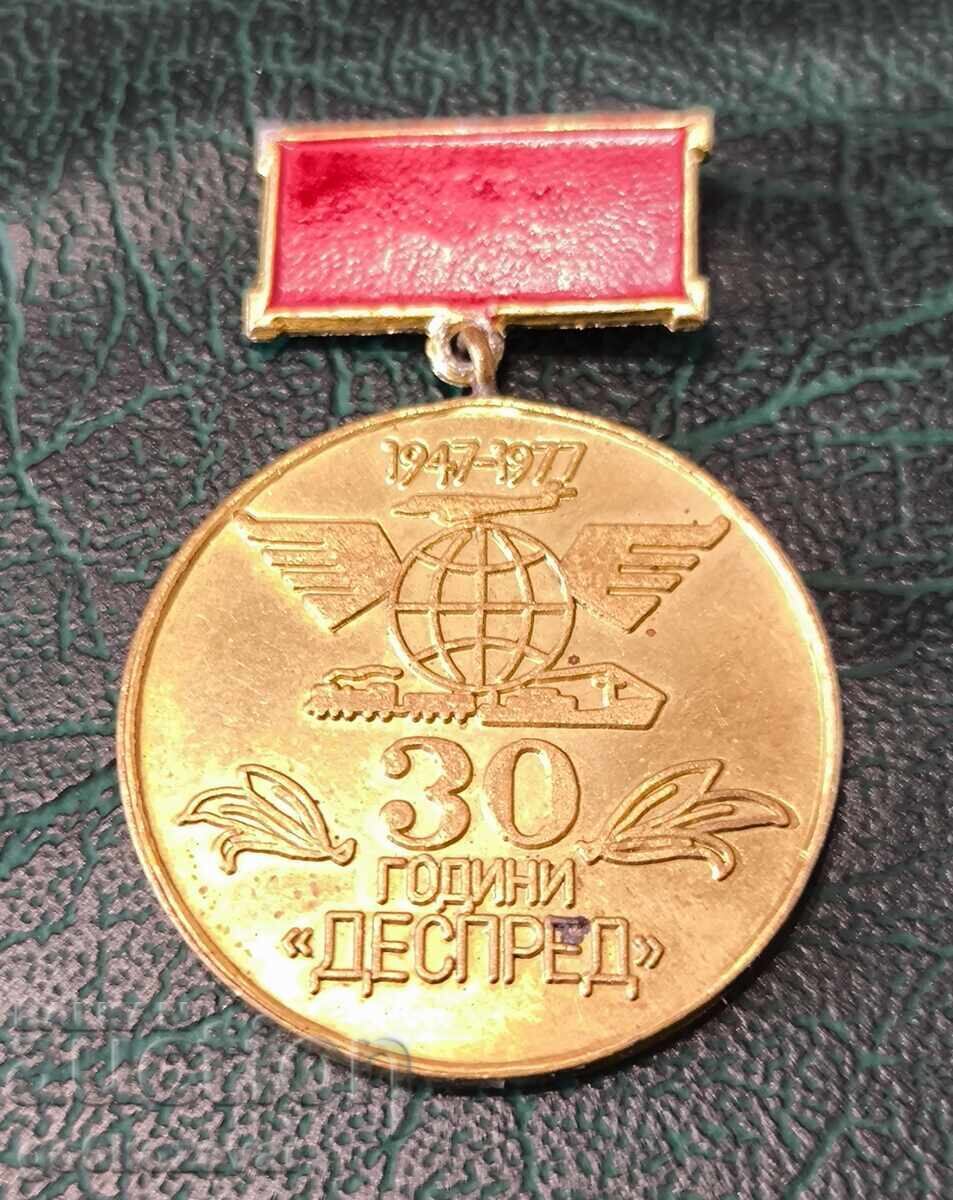 Βουλγαρία μετάλλιο 30 χρόνια εταιρεία Despred. 1977