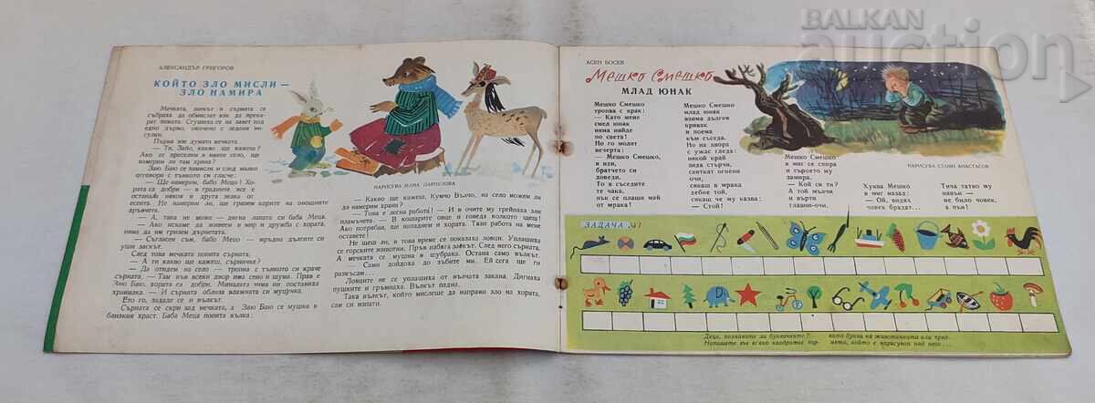 Licitație REV. SLAVEICHE 10 / 1959 ȘI MICA GAZETĂ